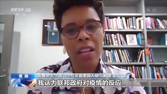 美国亚特兰大埃默里大学政治学与非裔美国人研究教授珀尔·道在杰受