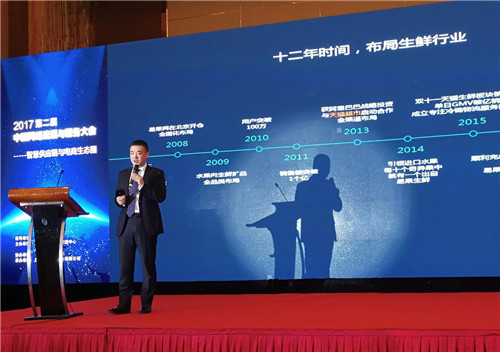 【会长时间】易果集团CEO张晔当选上海网购商会会长
