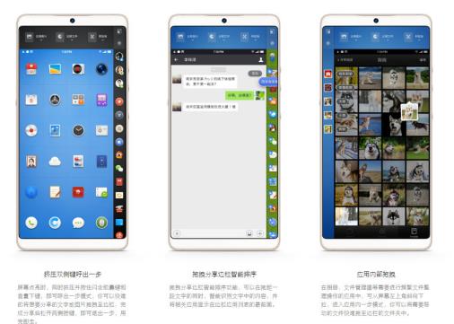 无障碍模式即将上线 回顾Smartisan OS 版本迭代中的重大功能升级
