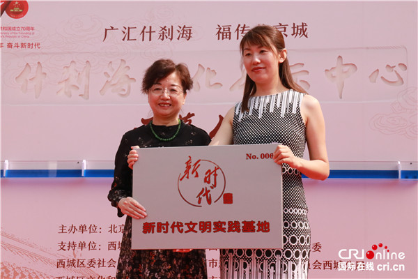 广汇什刹海 福传北京城  什刹海文化展示中心正式亮相