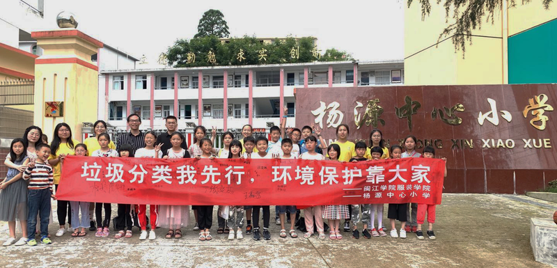 【cri看福建 列表】【chinanews 帶圖】【移動版】閩江學院師生社會實踐走進南平楊源鄉:開展農村垃圾分類宣教