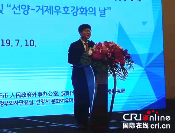 韓國巨濟市市長訪問瀋陽 開啟瀋陽與巨濟的友好合作
