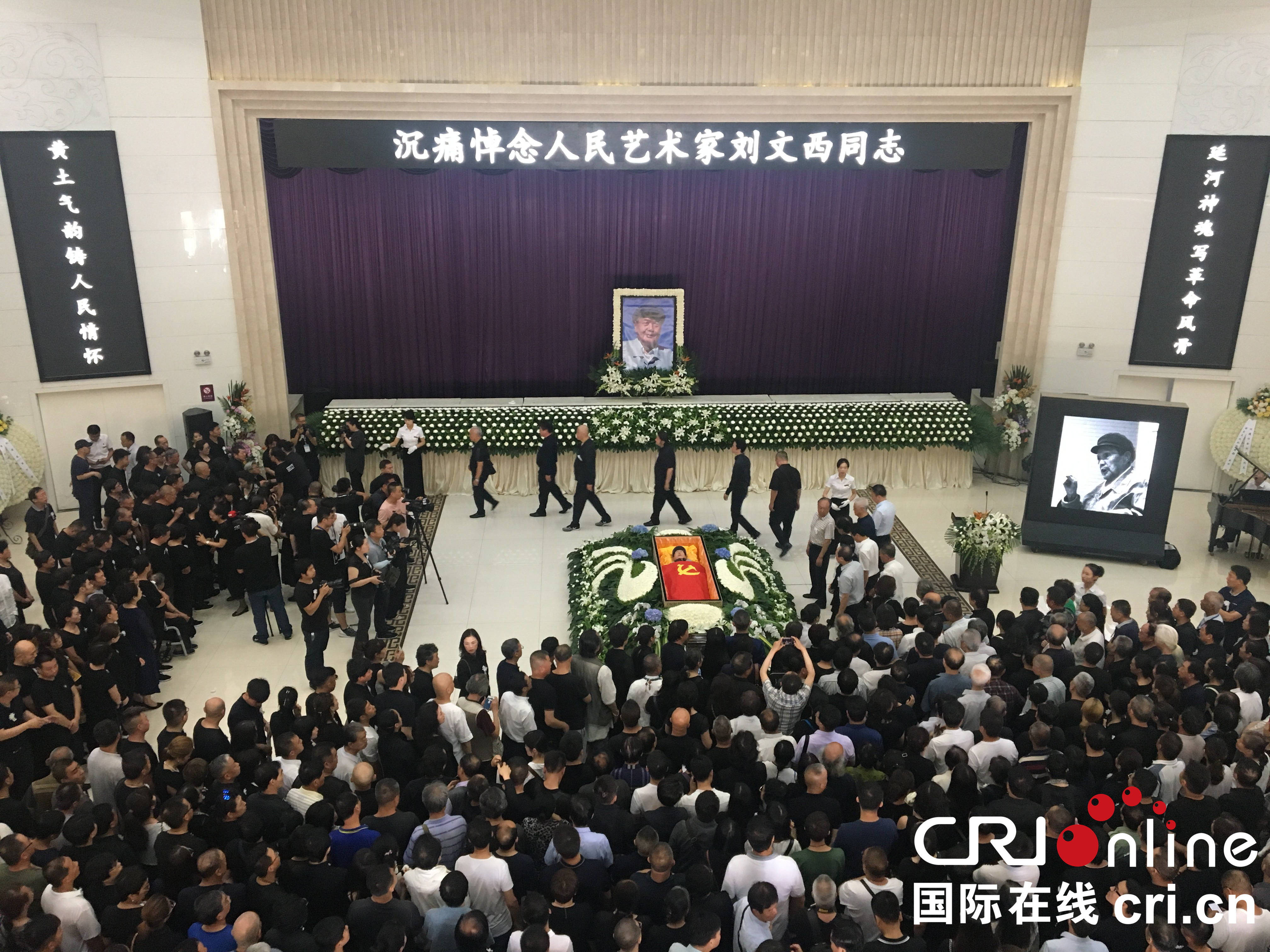 人民艺术家刘文西遗体告别仪式在西安举行