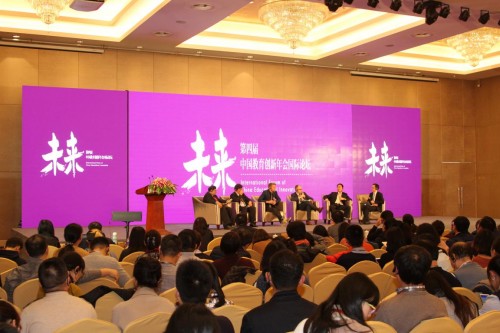 第四届中国教育创新年会首开国际论坛 五国代表“论剑”教改