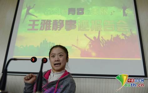 “下巴女孩”王雅静:我是火柴,要让黑暗中的人们看到光