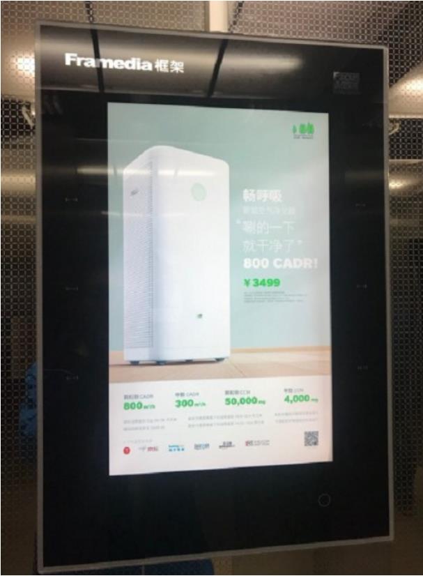 坚果Pro 2开卖满月之后 锤子科技楼宇广告再出街