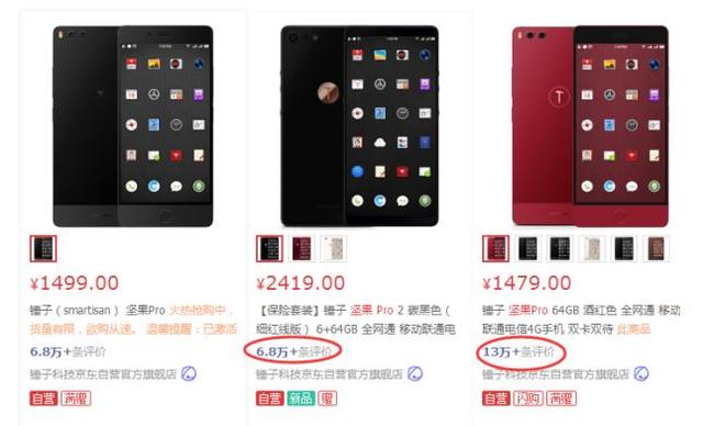 坚果Pro 2开卖满月之后 锤子科技楼宇广告再出街