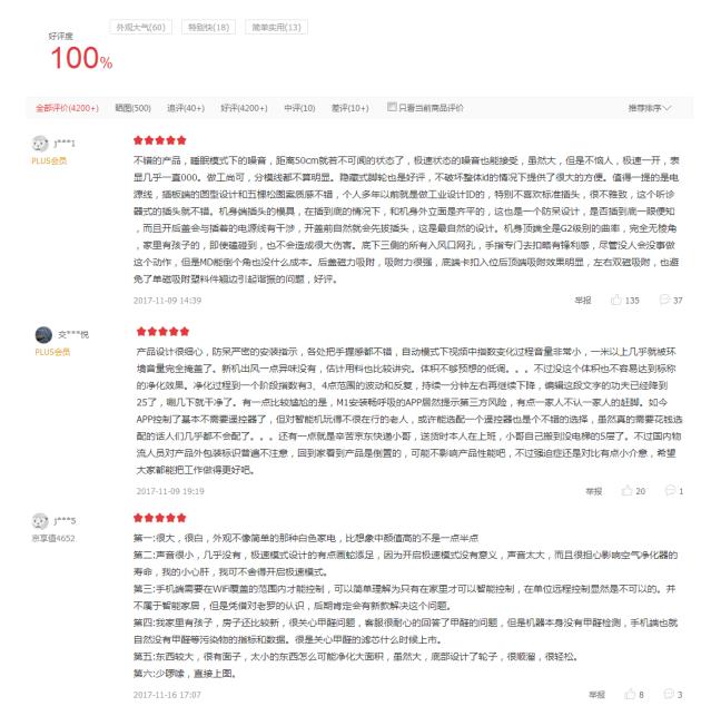 坚果Pro 2开卖满月之后 锤子科技楼宇广告再出街