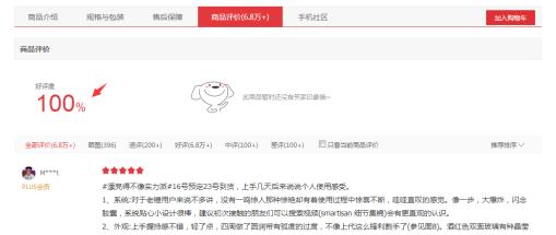 坚果Pro 2开卖满月之后 锤子科技楼宇广告再出街