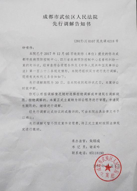 该所此前也曾为四川师范大学凶杀案被害人芦海清提供免费法律援助.