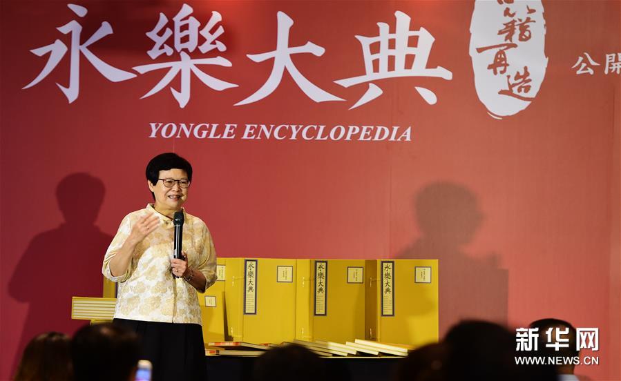 台北故宫典藏《永乐大典》首次出版高仿真古籍本