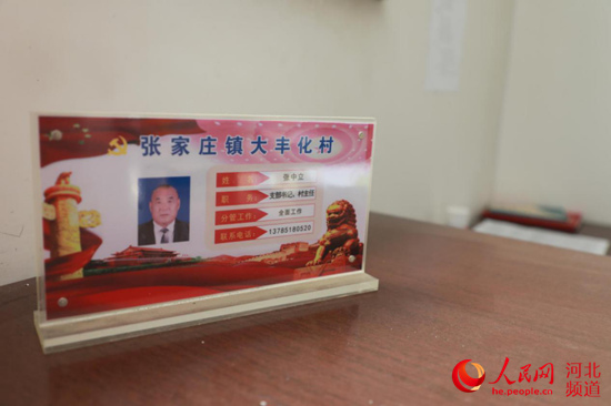 张中立：把全部心思放在了工作上