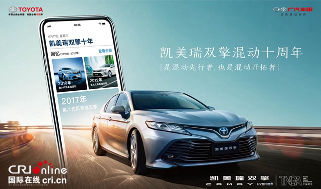 汽车频道【供稿】【资讯列表】广汽丰田双擎混动10周年“混动世家”感恩有你
