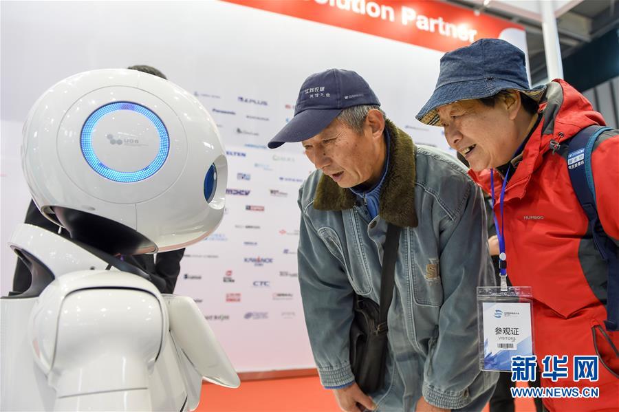 2017世界智慧製造大會在南京舉行