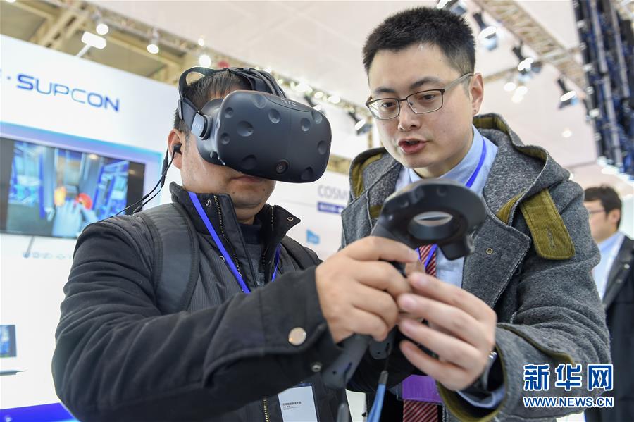 2017世界智慧製造大會在南京舉行