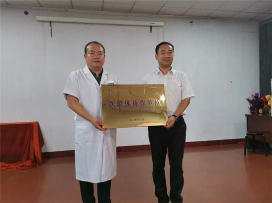 【B】河南大學淮河醫院與內黃縣第二人民醫院組建醫聯體協作單位