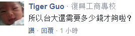 臺(tái)高校世界排名快被大陸"甩丟了" 臺(tái)大卻這樣解釋