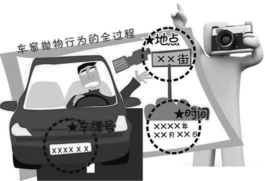 长春市将开展为期一个月的“车外抛物”专项治理行动