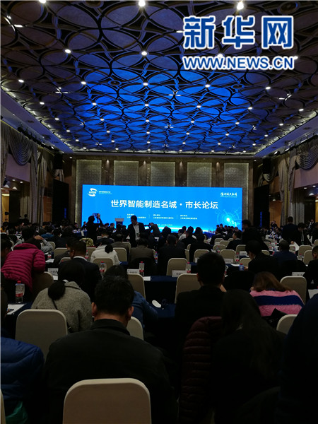 （头条）近20位市长聚会南京 共话“让城市更智慧”