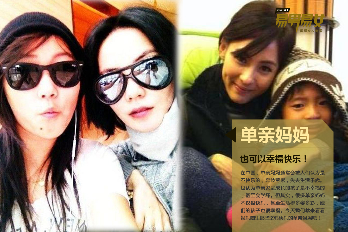 【易男易女】单亲妈妈也快乐