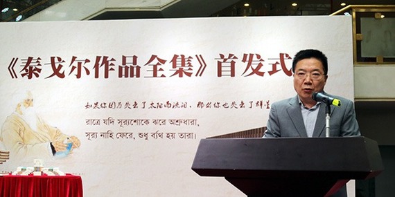 中文版《泰戈爾作品全集》在北京舉行首發儀式