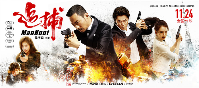 图片默认标题_fororder_电影《追捕》终极海报（横版）