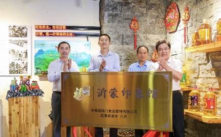 福临门打造“三好生”形象 建沂蒙印象馆树品牌文化新窗口