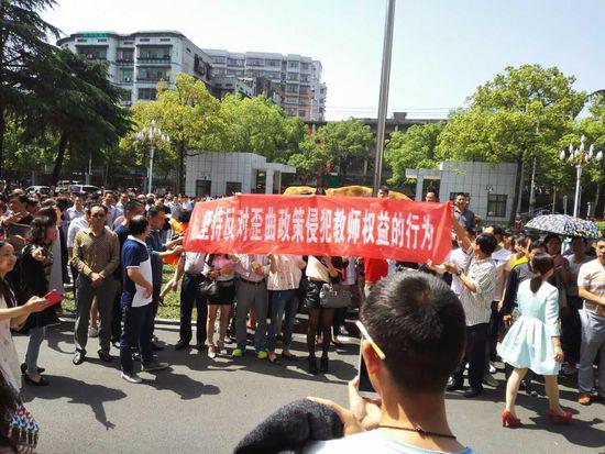 湖南衡陽縣回應城區部分教師集體上訪情況