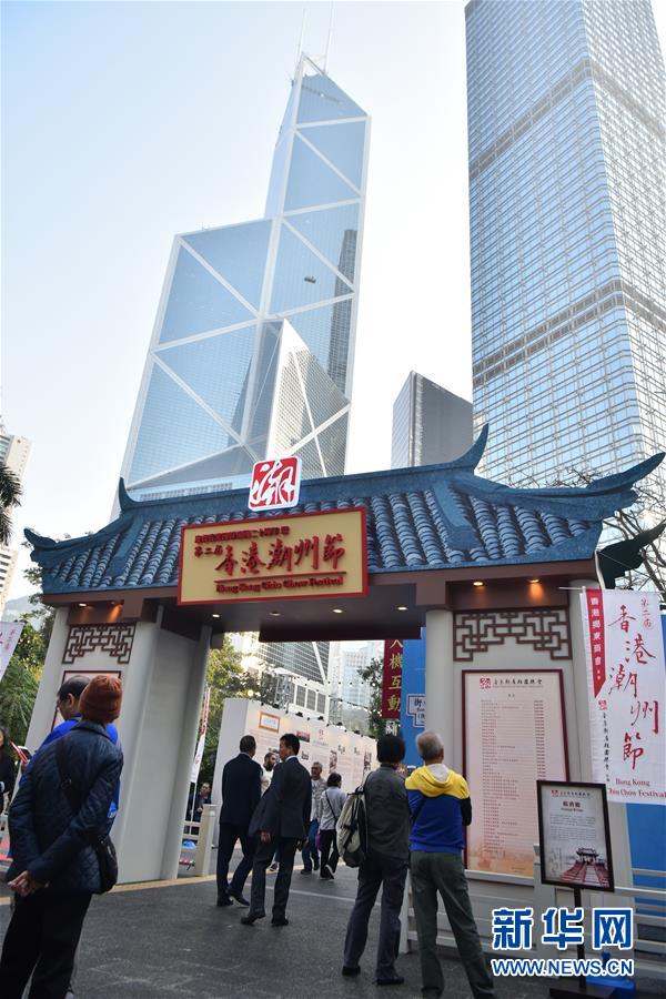第二届“香港潮州节”开幕　多角度展示潮州文化