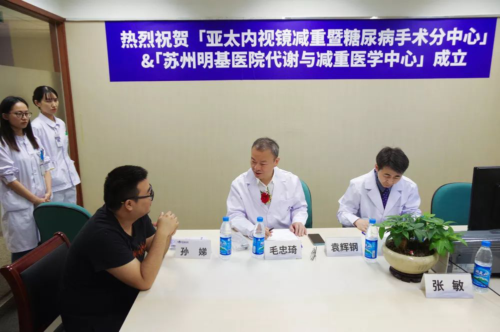 (供稿 健康列表 三吳大地蘇州 移動版)蘇州明基醫院減重中心揭牌 兩岸專家診療肥胖症