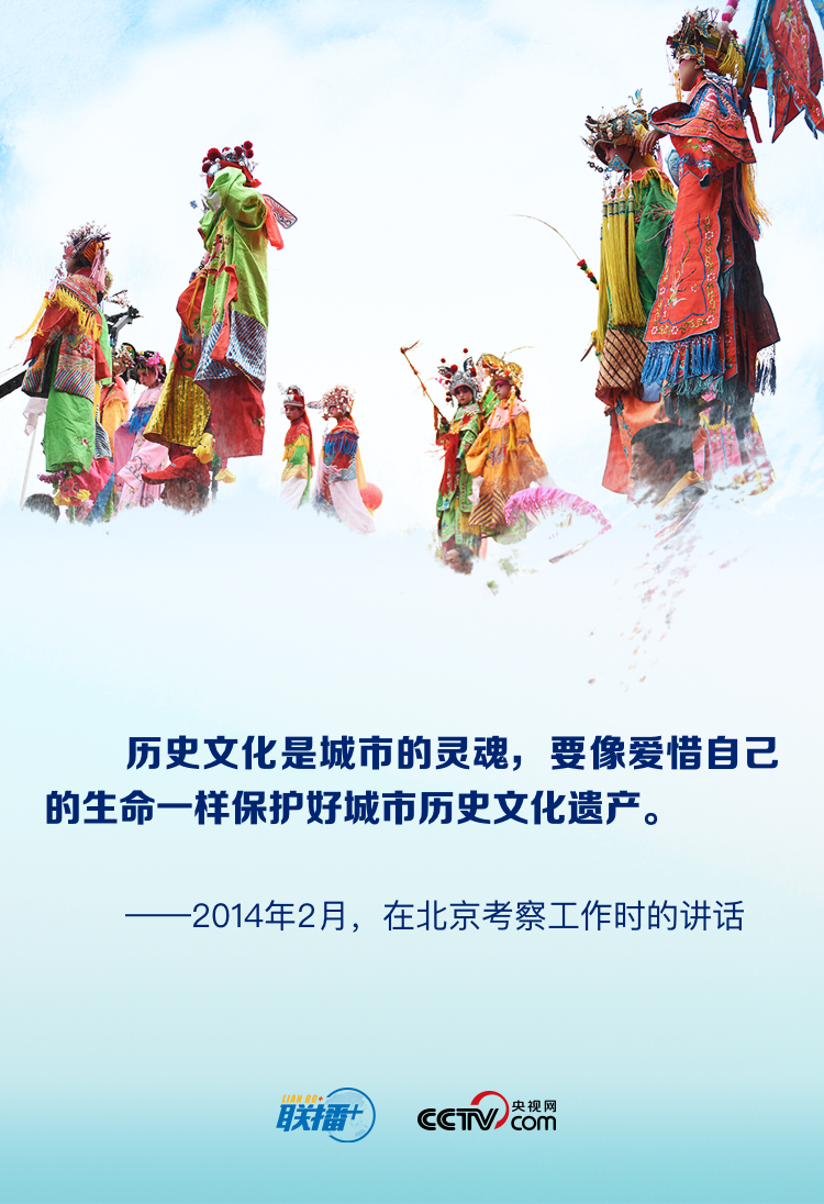 联播 丨文化和自然遗产日 感受习近平守护民族根脉的初心