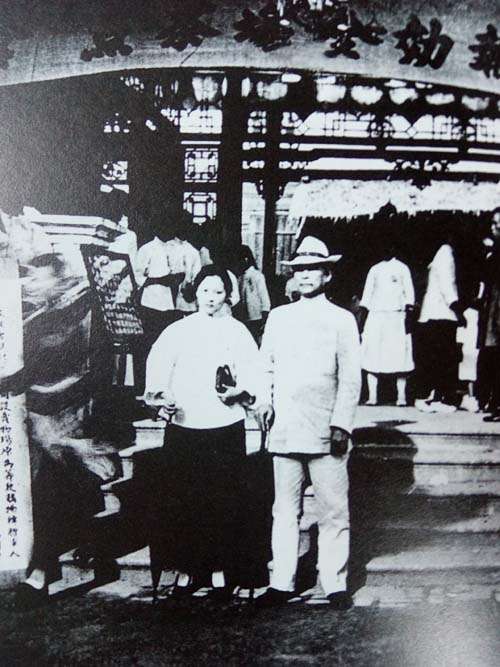 1921年7月24日宋庆龄与孙中山在军人慰劳会买物场开幕式合影