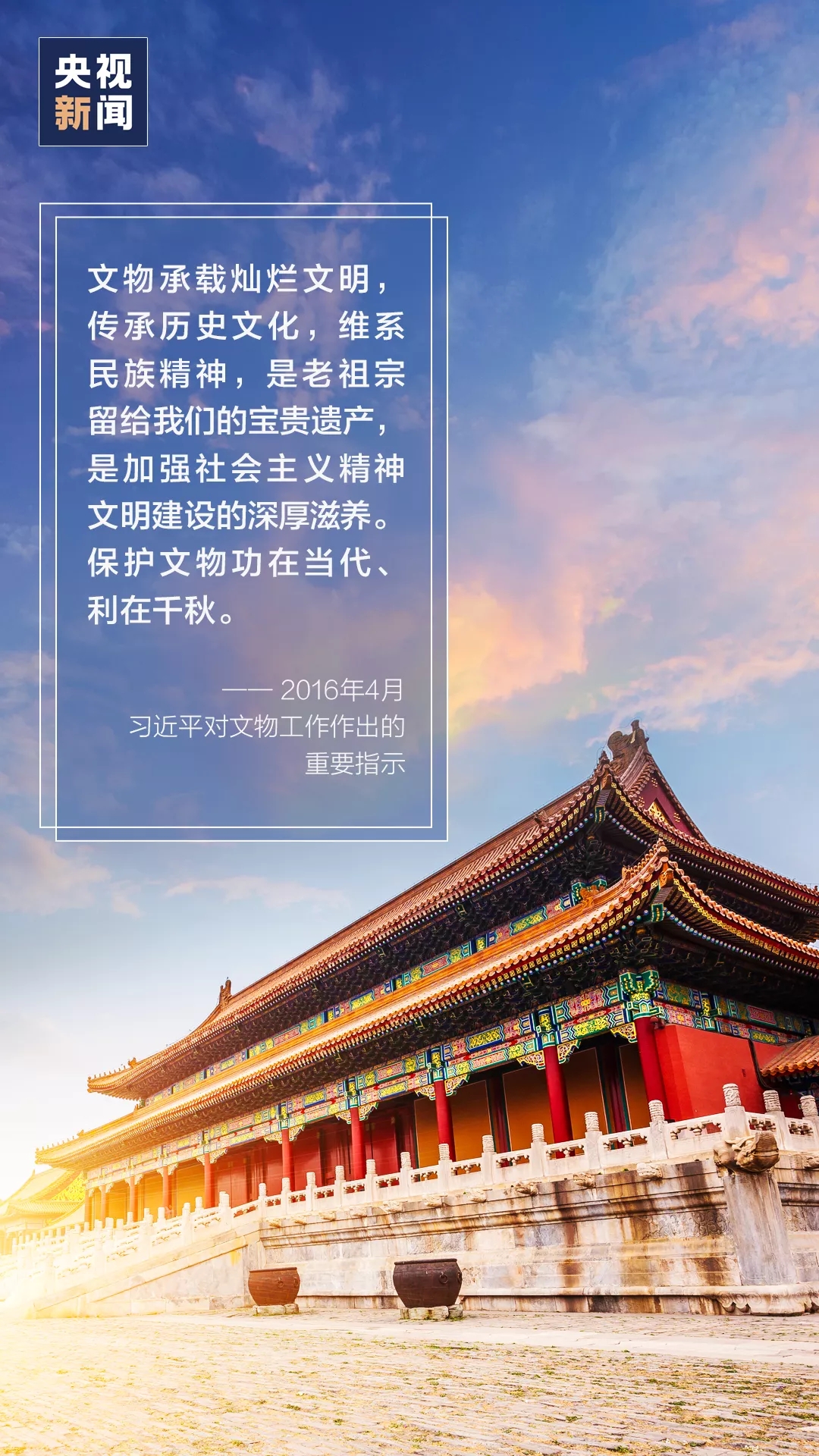 " 今年的主题是 "文物赋彩全面小康" 党的十八大以来 党中央高度重视