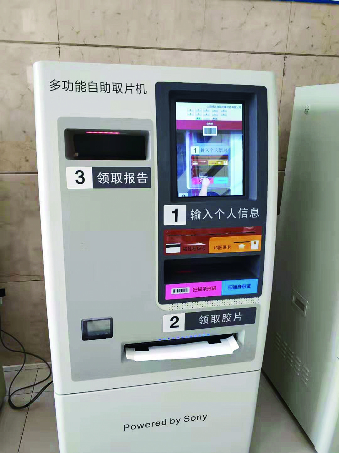 好便捷！记者体检哈医大一院智慧医院手机挂号缴费取报告全搞定 电子病历已上线 做过的检查用药史清清楚楚