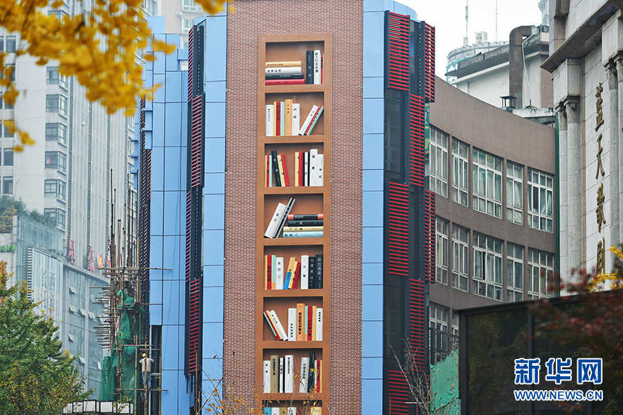重庆现别样城市景观 冰冷外墙变身“空中复古书架”