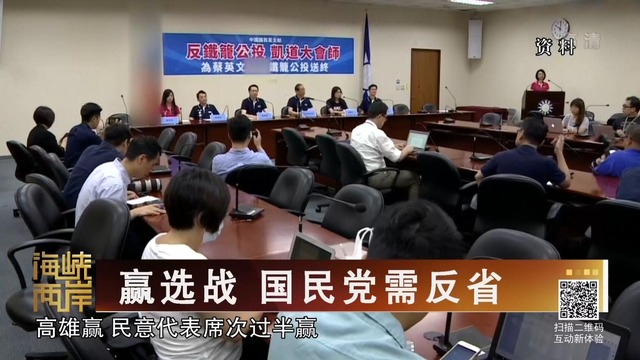 【海峡两岸】国民党喊话“下架”蔡英文_fororder_0712