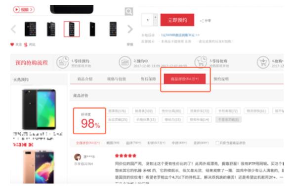 锤子又一款爆款诞生 坚果Pro 2荣登头条手机榜十一月热搜榜第一