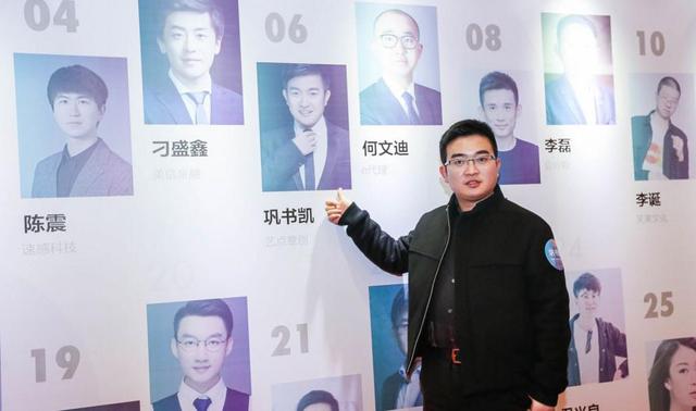 艺点意创CEO巩书凯荣获创业邦“30岁以下创业新贵” 艺点意创CEO巩书凯荣获创业邦“30岁以下创业新贵”