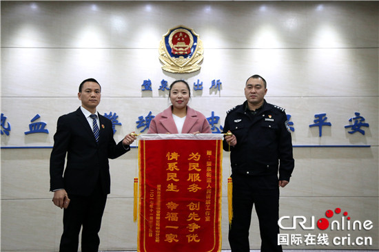 已过审【法制安全】璧山社区民警主动化解工伤纠纷 企业送锦旗致谢