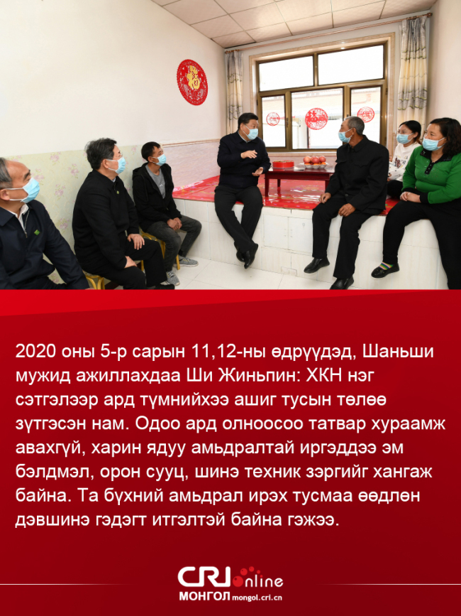 Ши Жиньпиний ард түмэн төвтэй үзэл баримтлал
