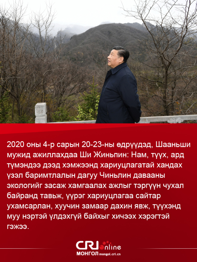 Ши Жиньпиний ард түмэн төвтэй үзэл баримтлал