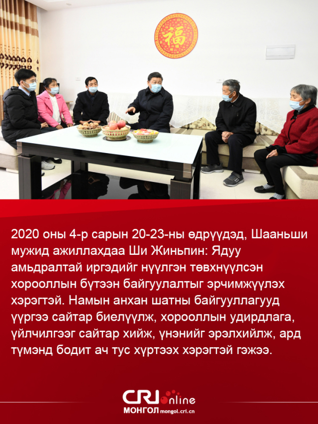 Ши Жиньпиний ард түмэн төвтэй үзэл баримтлал