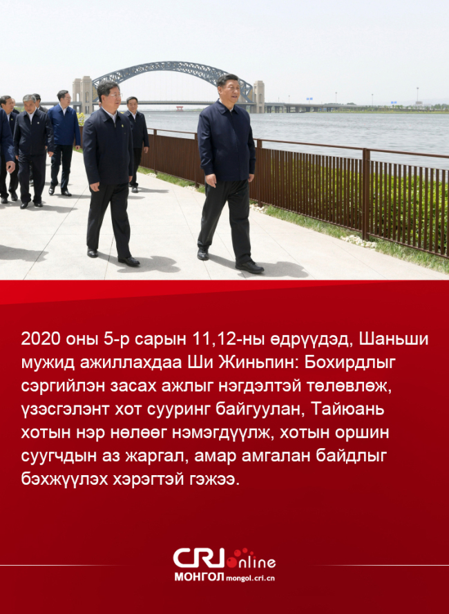 Ши Жиньпиний ард түмэн төвтэй үзэл баримтлал