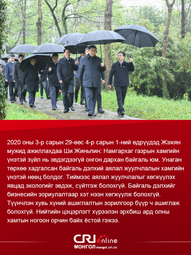 Ши Жиньпиний ард түмэн төвтэй үзэл баримтлал