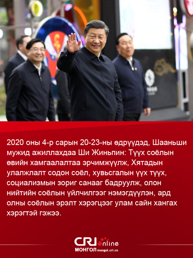 Ши Жиньпиний ард түмэн төвтэй үзэл баримтлал