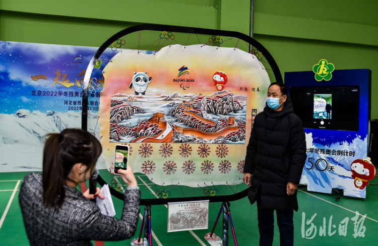 河北省残联举办北京2022年冬残奥会开幕倒计时50天主题活动