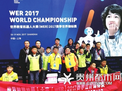 （要闻/市州）世界教育机器人大赛世界锦标赛 贵州镇宁小学生夺得3个奖项