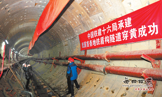 中国首条穿越黄河地铁隧道贯通