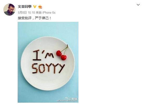 文章为吸烟事件道歉 控烟会:要有守法意识