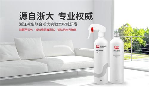 供暖和甲醛竟大有关系!双十二 浙大冰虫拯救供暖房 供暖和甲醛竟大有关系!双十二 浙大冰虫拯救供暖房